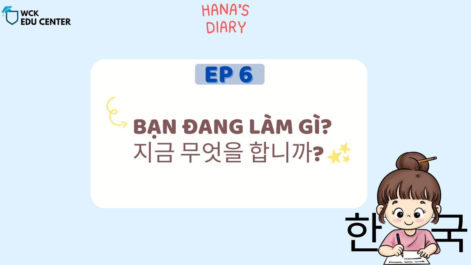 Hana’s Study Diary ep6: Bạn đang làm gì? 지금 무엇을 합니까?